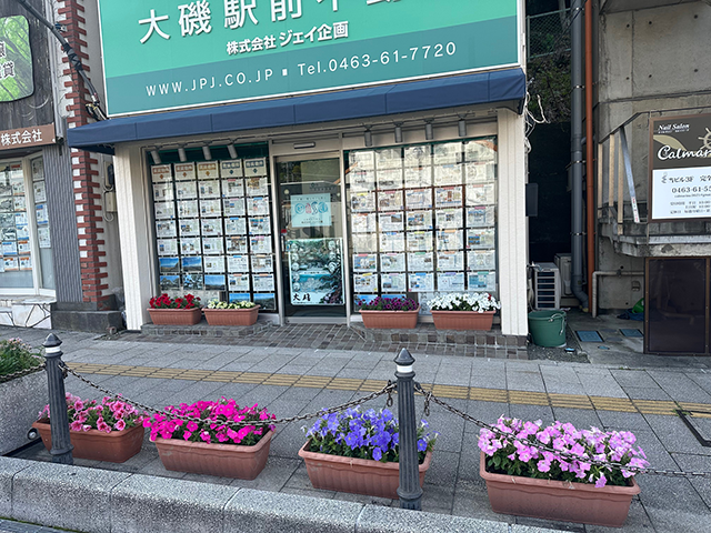 大磯駅前不動産/株式会社ジェイ企画