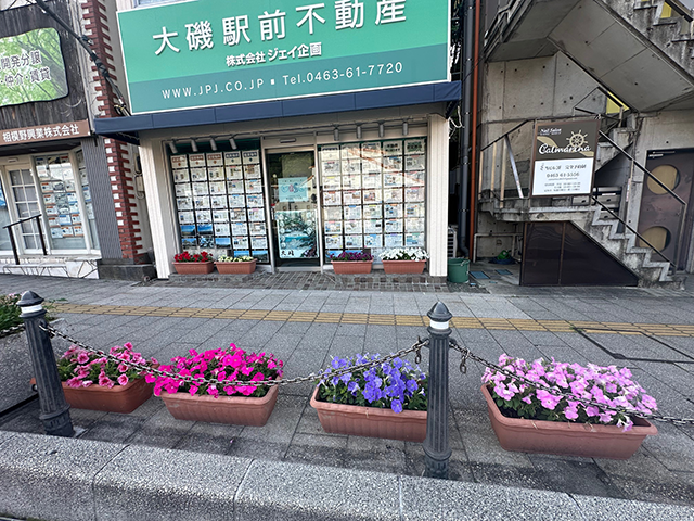 大磯駅前不動産/株式会社ジェイ企画