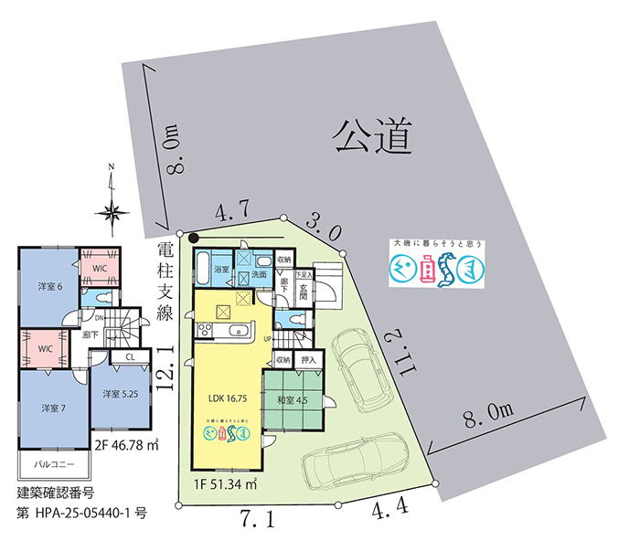 藤沢市葛原の新築分譲住宅