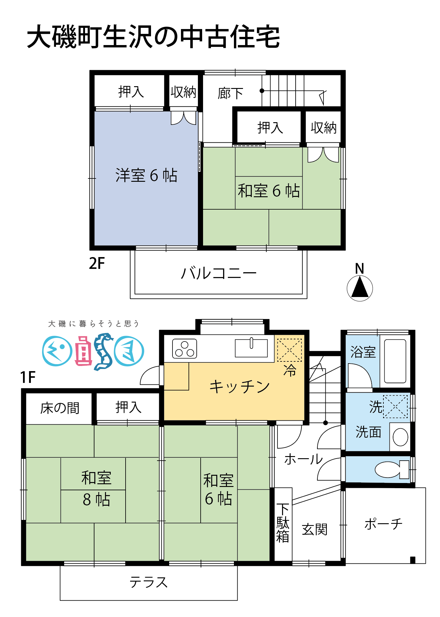 大磯町生沢の中古住宅