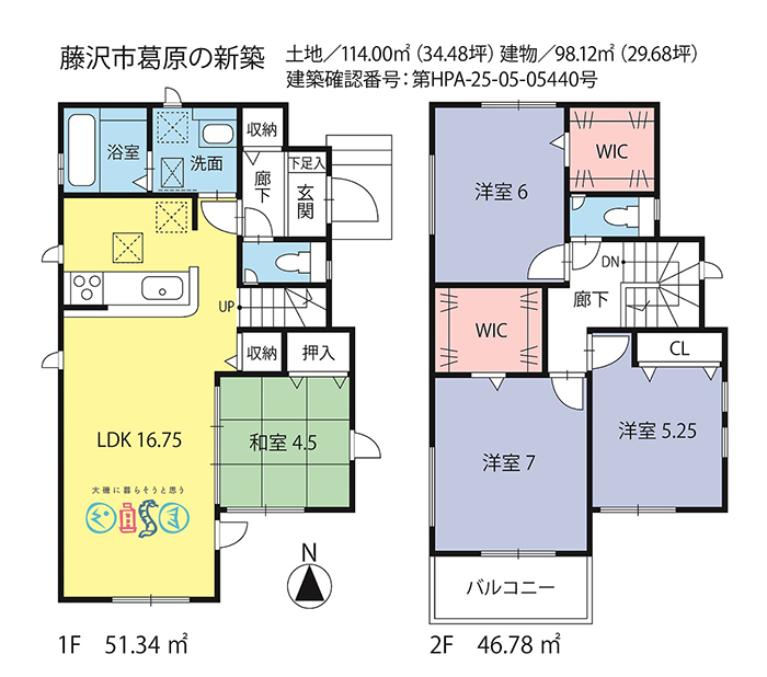 藤沢市葛原の新築分譲住宅
