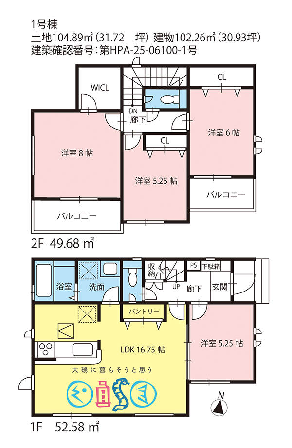 大磯町国府本郷の新築建売住宅