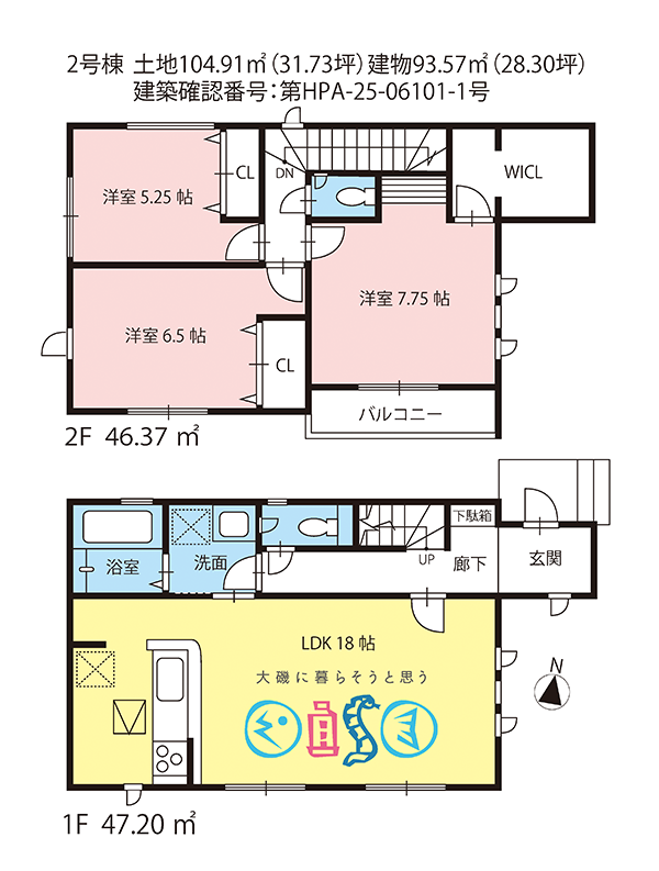 大磯町国府本郷の新築建売住宅
