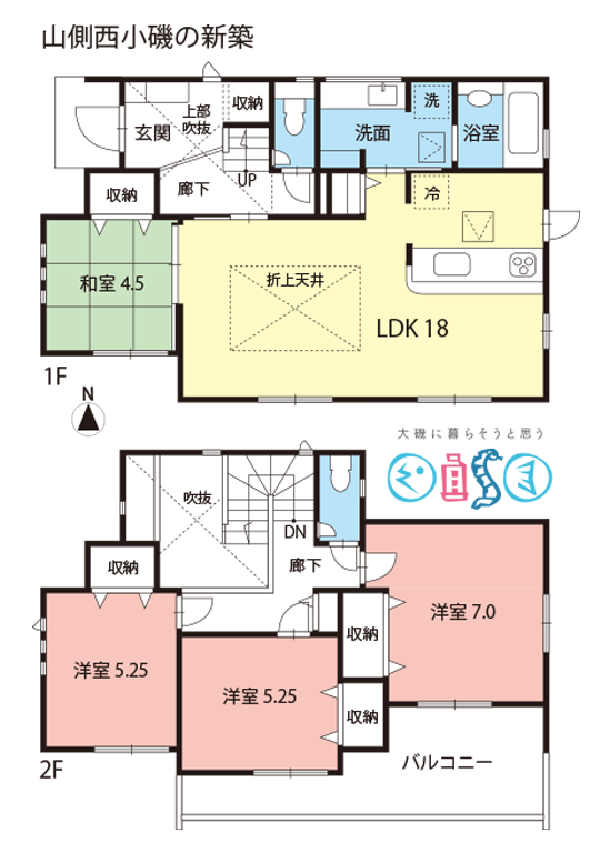 大磯町西小磯の新築建売住宅