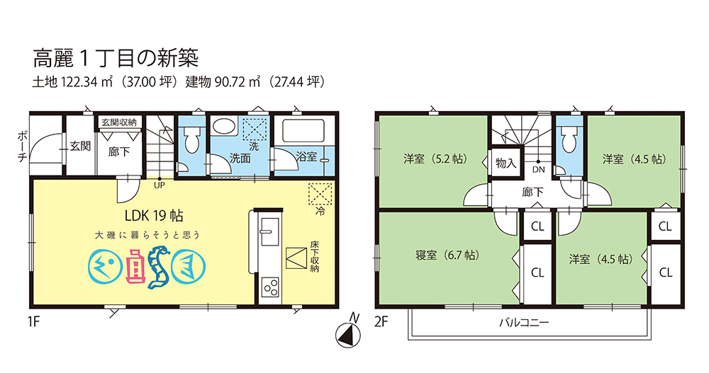 大磯町高麗1丁目の新築建売住宅