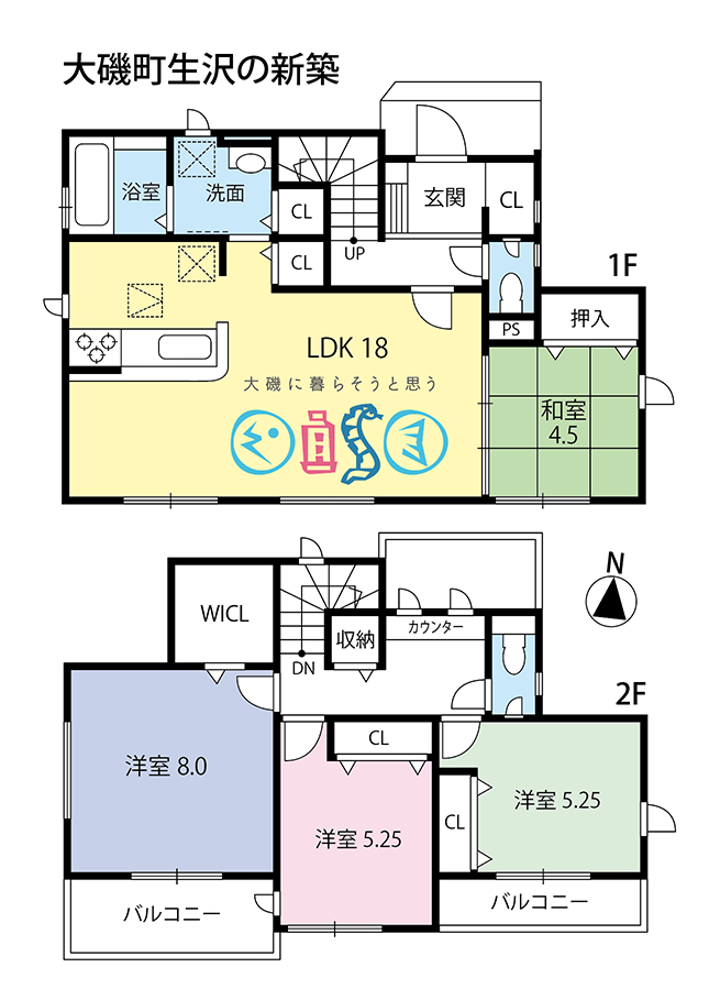 大磯町生沢の新築建売住宅