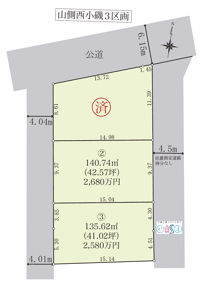 大磯町西小磯の土地(売地)