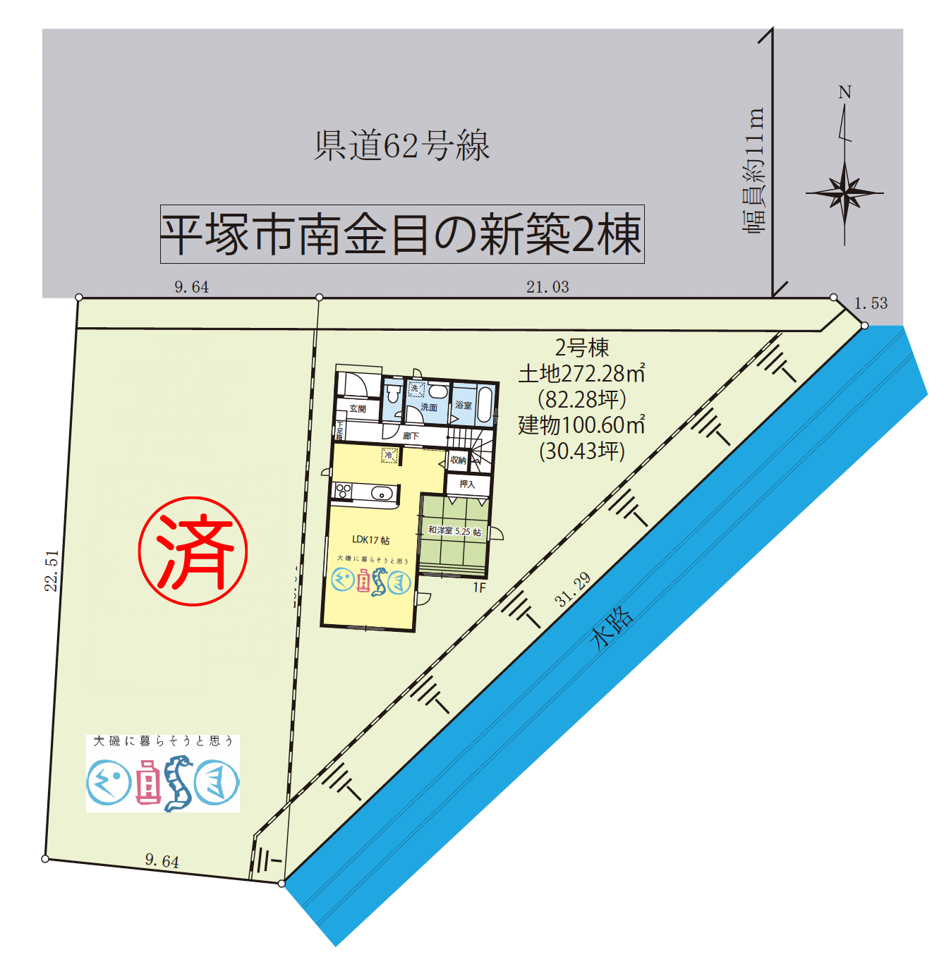 平塚市の新築建売住宅