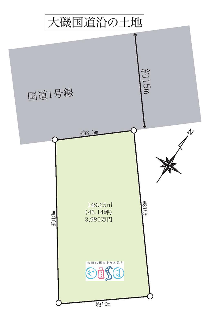 大磯駅に近い土地(売地)