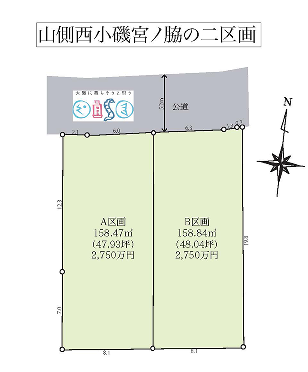 大磯町西小磯の土地(売地)