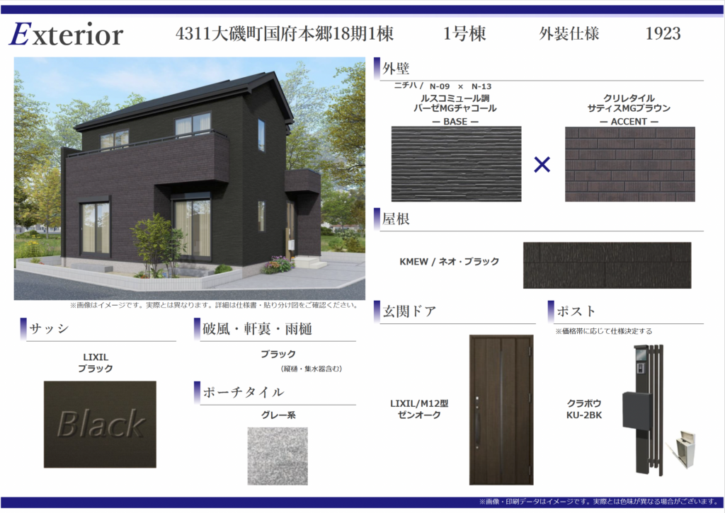大磯町国府本郷の新築建売住宅