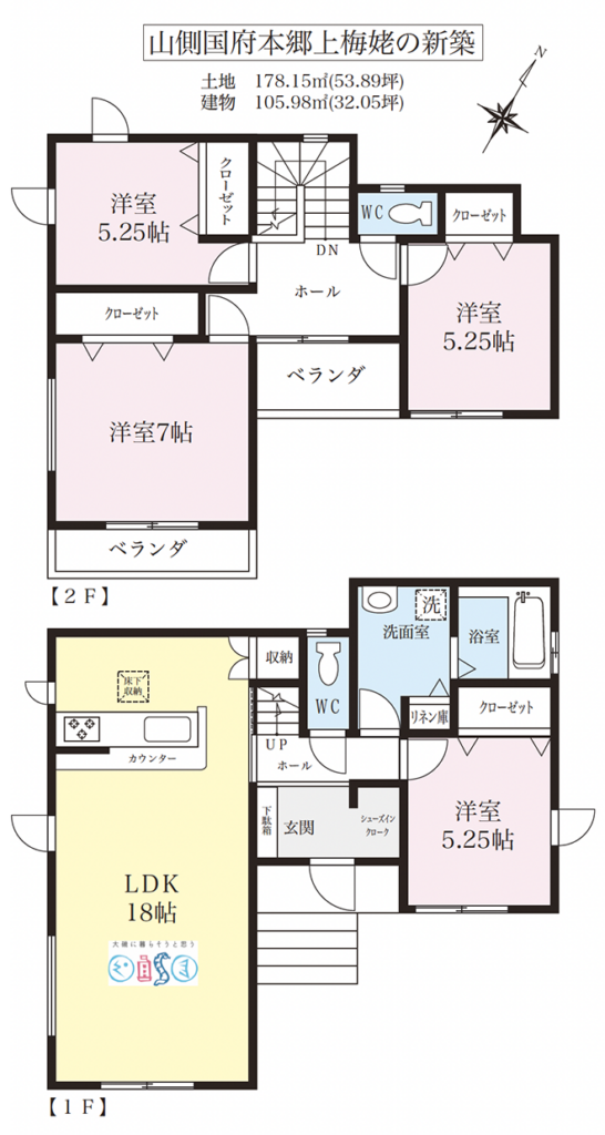 大磯町国府本郷の新築建売住宅
