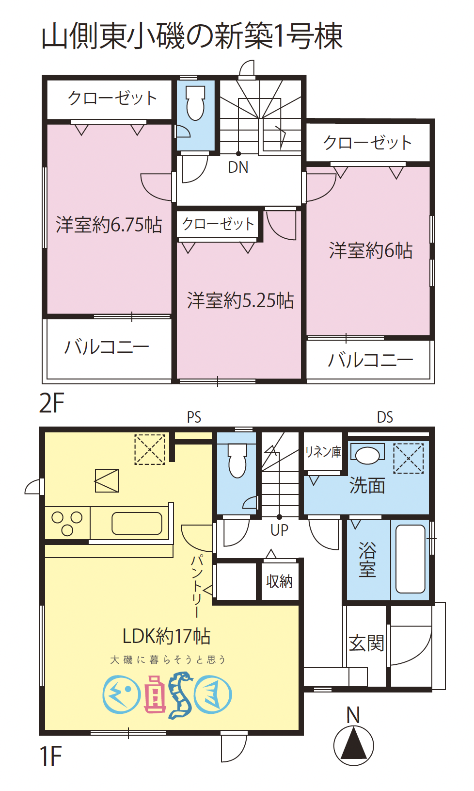 大磯町東小磯の新築分譲住宅