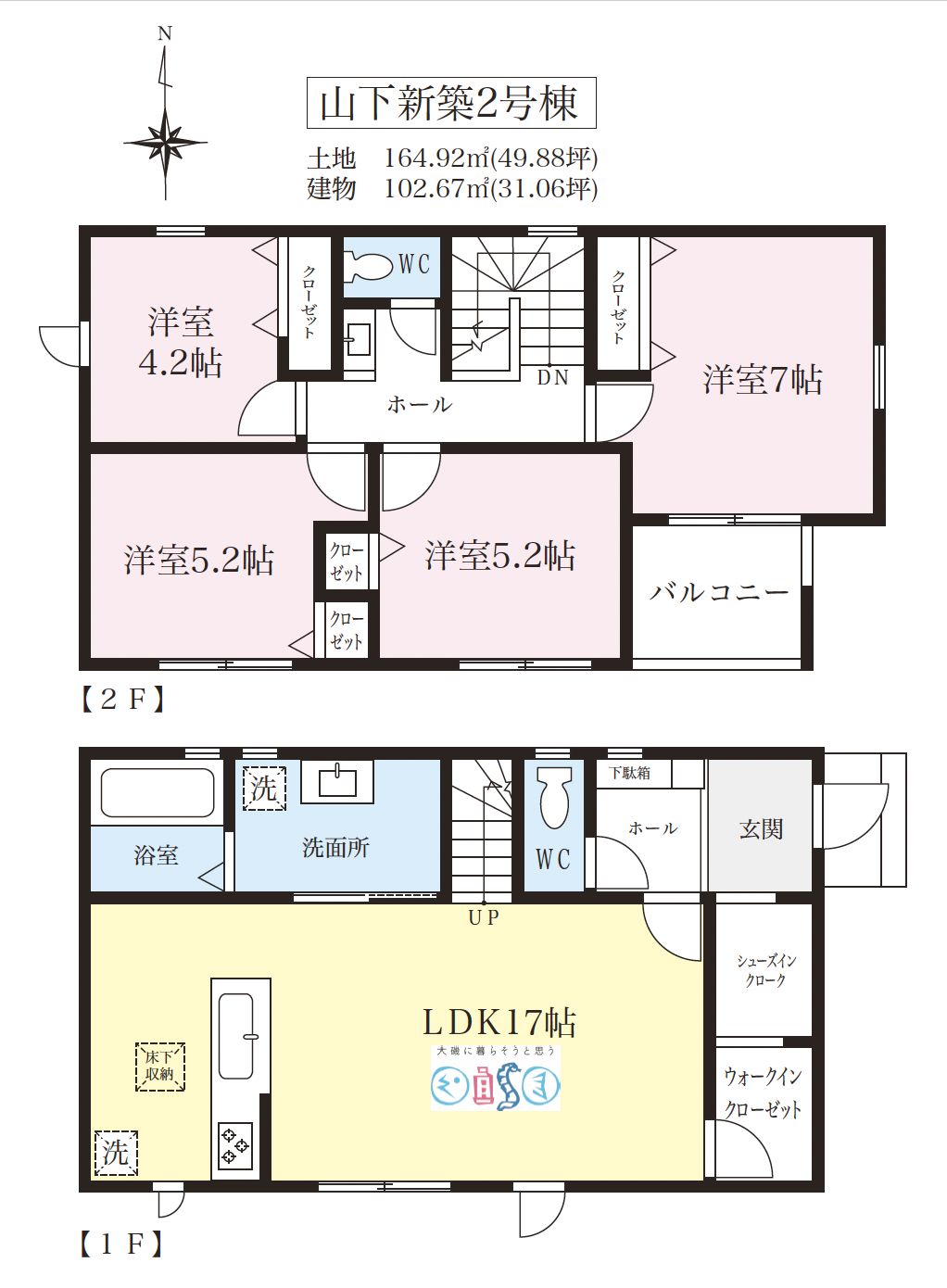 平塚市山下の新築建売住宅