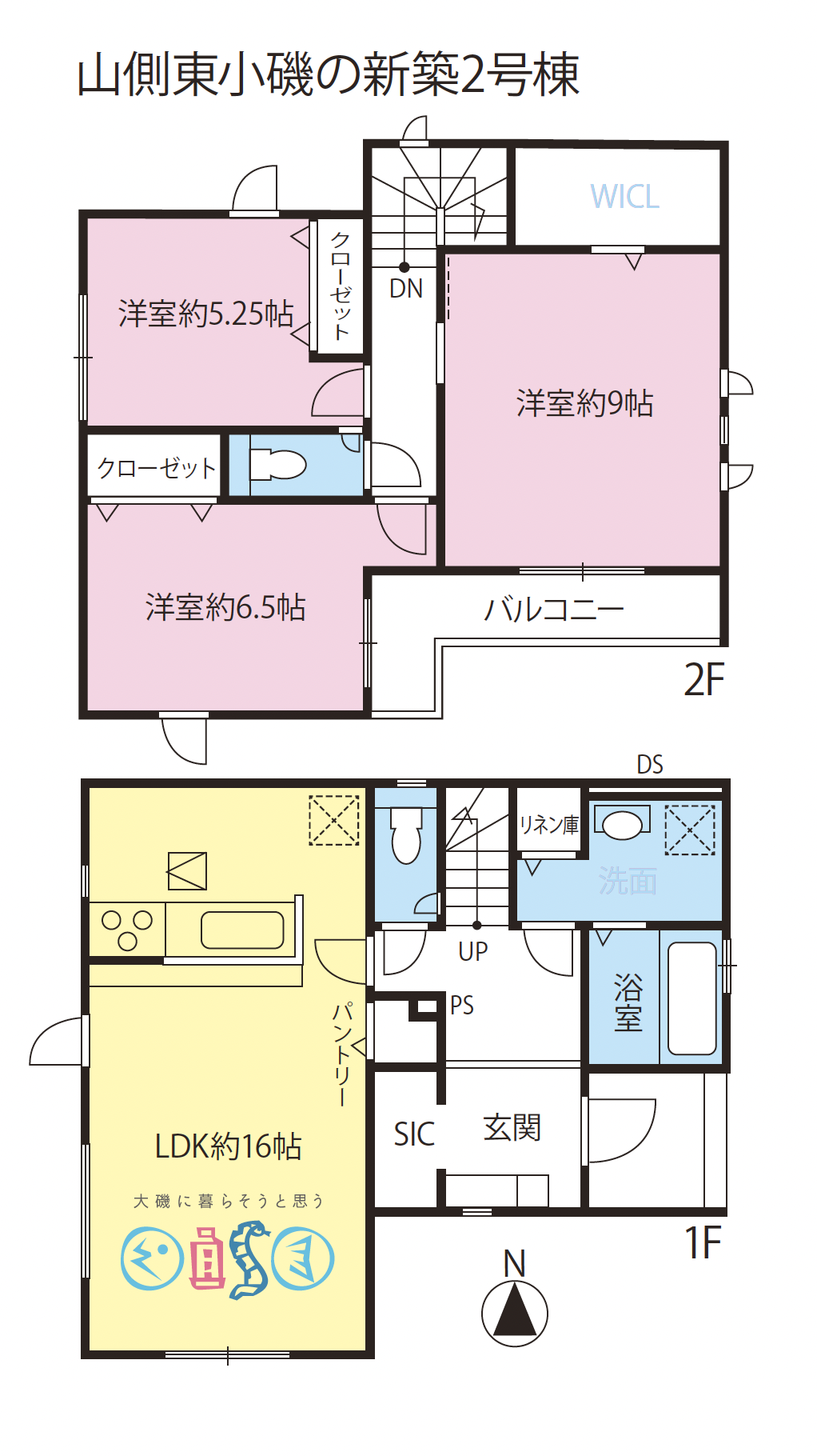 大磯町東小磯の新築分譲住宅