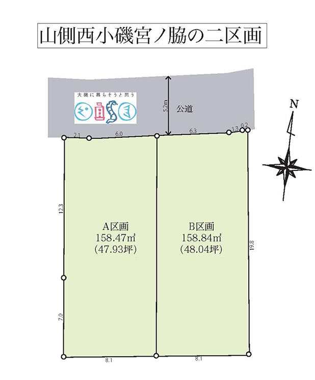 大磯町西小磯の土地（売地）