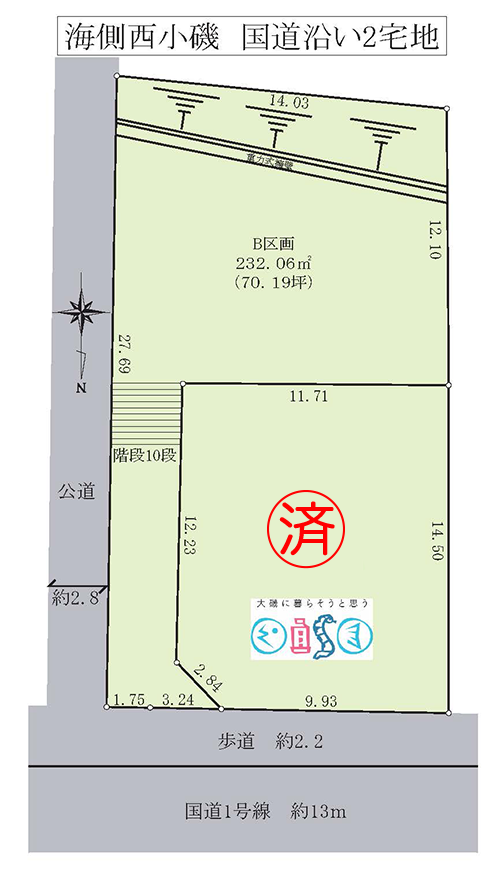 大磯町西小磯の土地(売地)