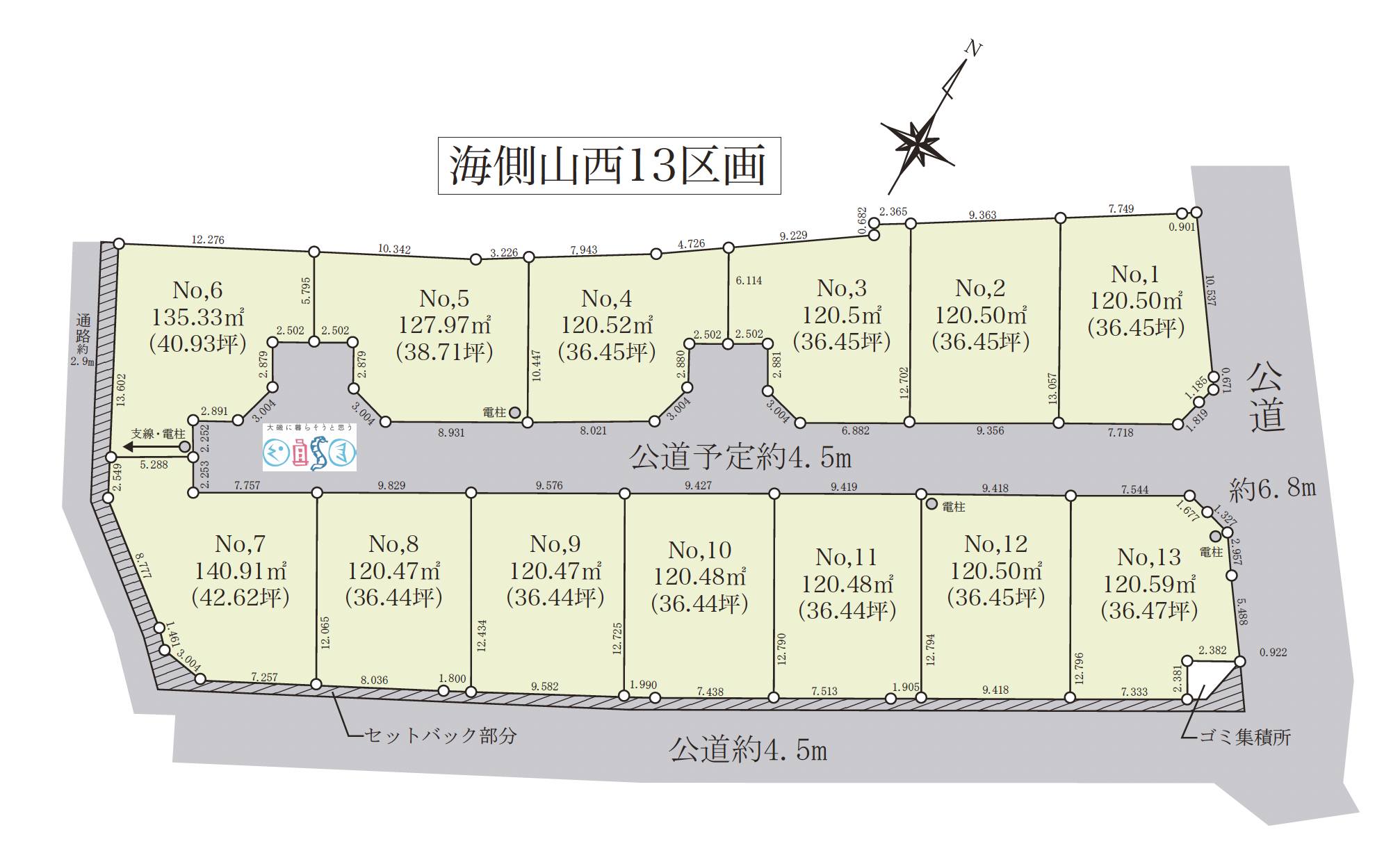 二宮町山西の13区画（売地）