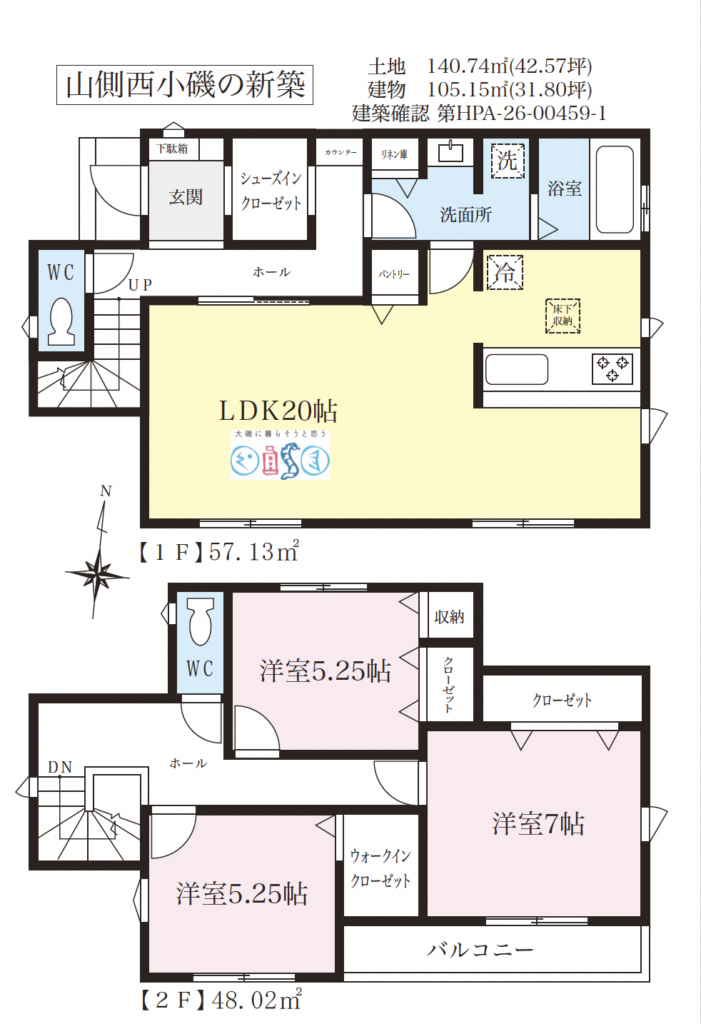 大磯町西小磯の新築建売住宅