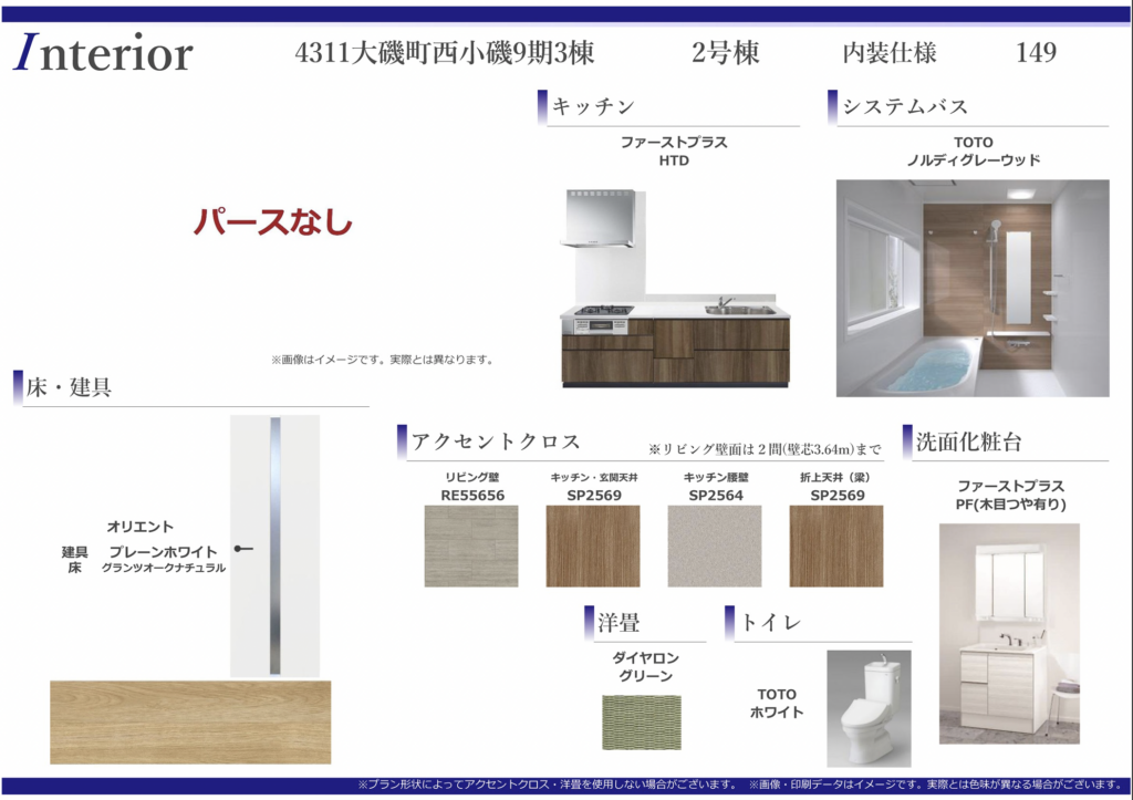 大磯町西小磯の新築建売住宅