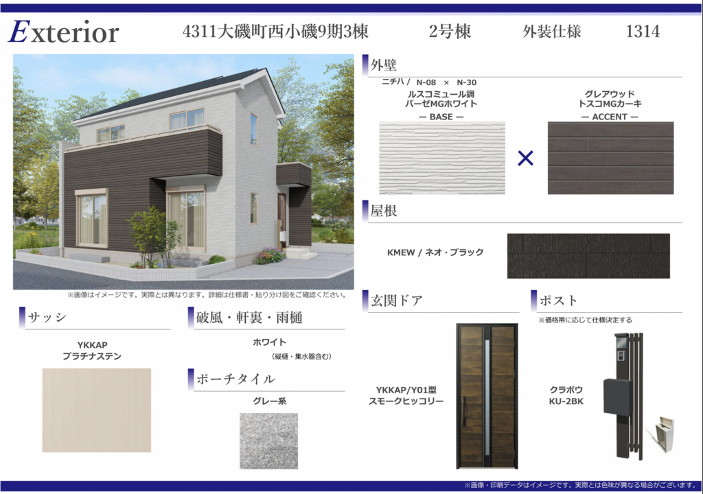 大磯町西小磯の新築建売住宅