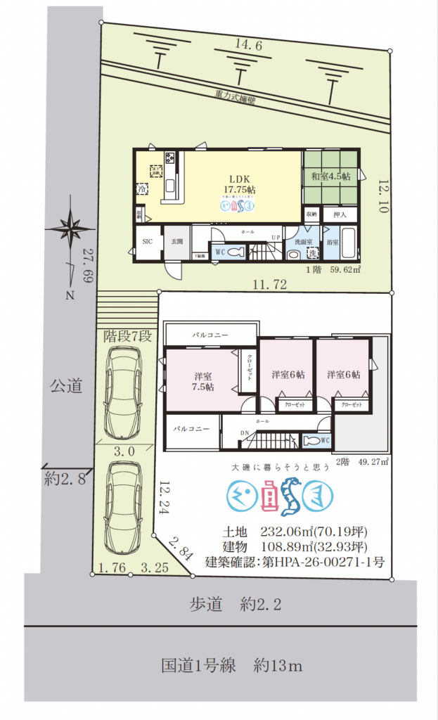 大磯町西小磯の新築建売住宅